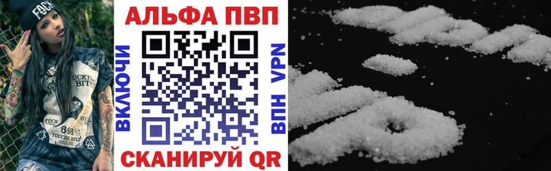 Alfa_PVP Crystall  Чулым 
