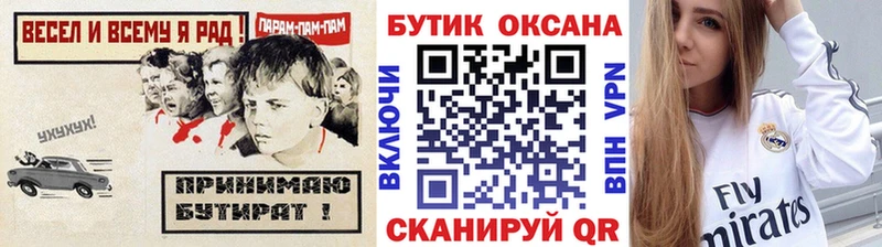 Бутират Butirat  кракен вход  Чулым 