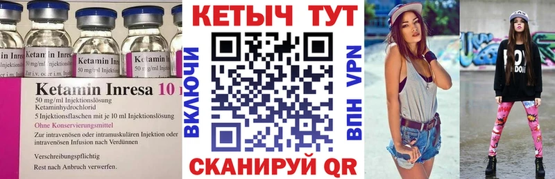 купить закладку  Чулым  Кетамин VHQ 