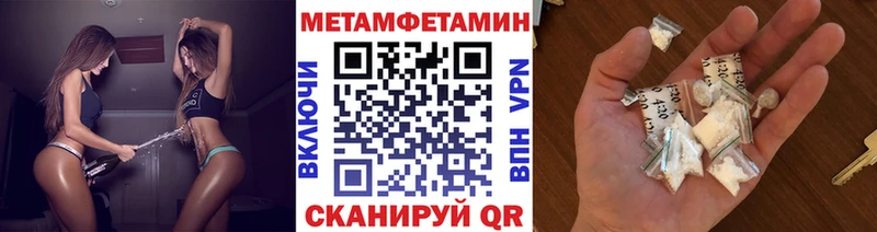Метамфетамин кристалл  darknet как зайти  Чулым 