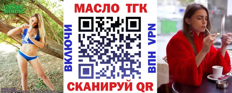 Дистиллят ТГК жижа  Чулым 